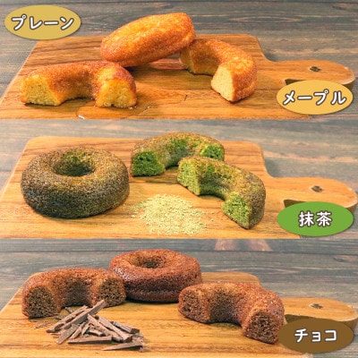 焼きドーナツ4種 11個