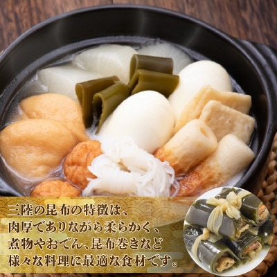 訳あり 昆布900g(300g×3袋)