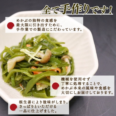 味付けめかぶセット(味付けめかぶ5P、わかめ2袋)