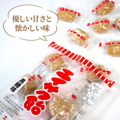 エイサク飴 黒糖味 5袋