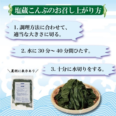 生こんぶ 800g×2袋 箱なし