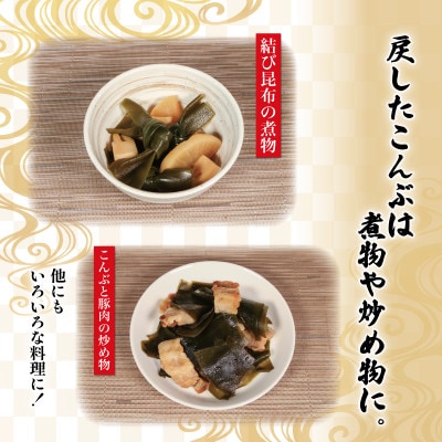 生こんぶ 800g×2袋 箱なし