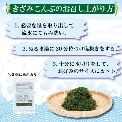 きざみこんぶ 200g×7袋