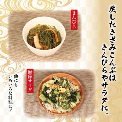 きざみこんぶ 200g×7袋