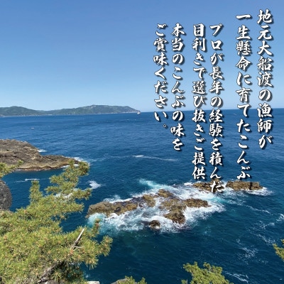 きざみこんぶ 200g×7袋