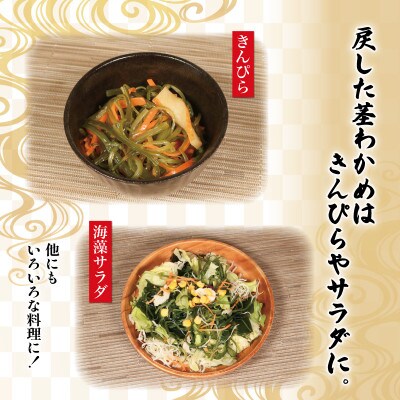 茎わかめ剣山カット 200g×7袋