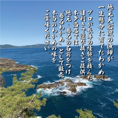 茎わかめ剣山カット 200g×7袋