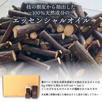 和精油クロモジアロマオイル3ml×1本