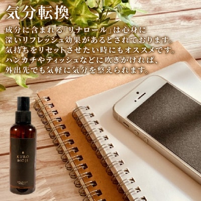 クロモジフローラルウォーター100ml×1本