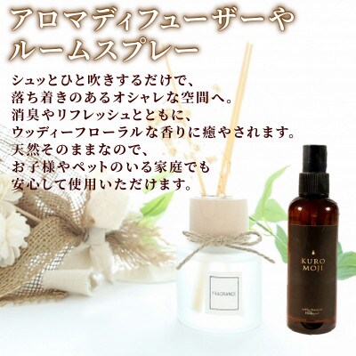クロモジフローラルウォーター100ml×2本