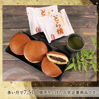 どら焼き つぶあん 12個[tsuboya018]