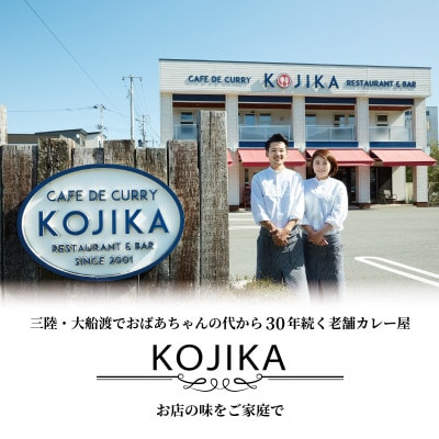 レトルトカレー 2種(辛口・甘口)×2個 計4個[kojika001]