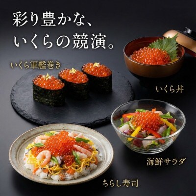 味付け いくら 醤油漬け 180g [maruwa10_1]
