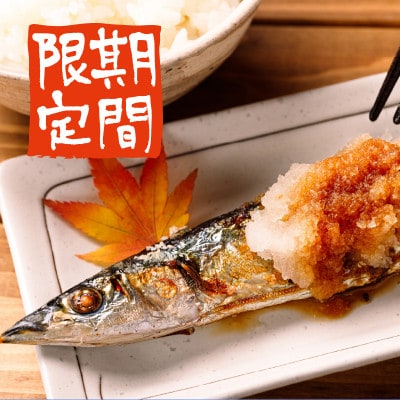 【9～11月発送】訳あり 鮮さんま 2kg [maruwa19_3]
