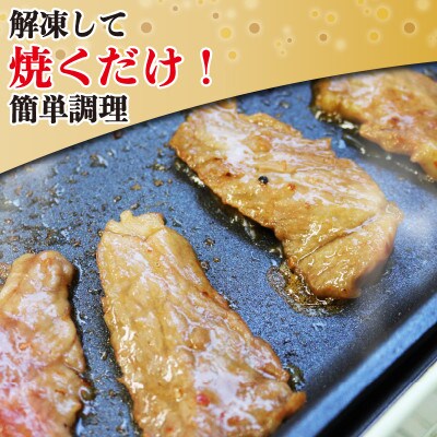 いわて牛 味付きカルビ400g[koguchi003]