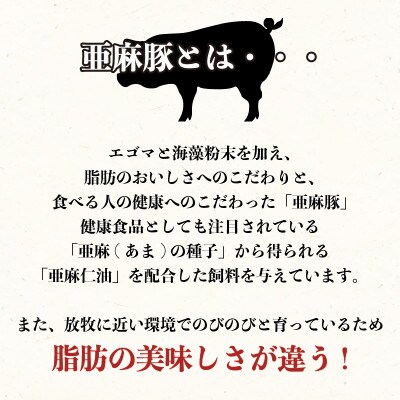 亜麻豚 味付き肉 1.2kg (300g×4袋)[koguchi004]