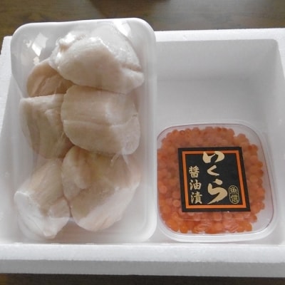 【年内配送可○】ホタテ貝柱500g・醤油いくら100g A-10064