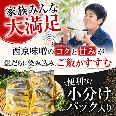 【年内配送可○】＜計16切＞銀だら西京漬け(4切×4P) A-11156