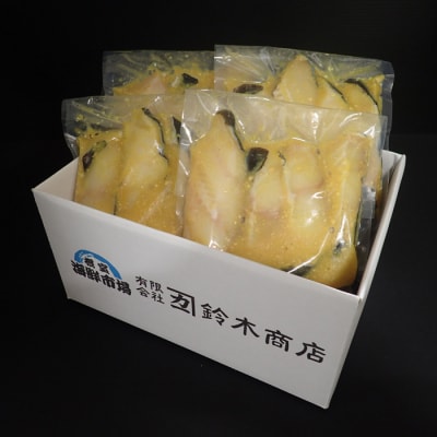 【年内配送可○】＜計16切＞銀だら西京漬け4切×4P A-14171