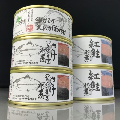【年内配送可○】さけ・ます水煮缶と銀ガレイえんがわ味付缶 A-43008