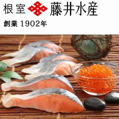 【年内配送可○】★鮭・いくら詰合せ A-42064