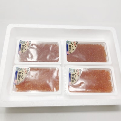 【年内配送可○】醤油いくら140g×4P(計560g) C-16040