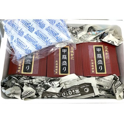 【年内配送可○】★花咲かに甲羅盛り6個 C-29011