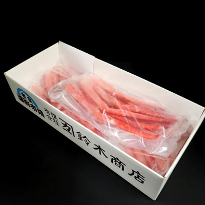 【年内配送可○】生食可!紅ズワイガニポーション400g×3P B-28075
