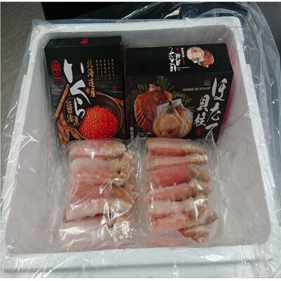 【年内配送可○】本ずわい生冷足棒ポーション2袋・ほたて・醤油いくら D-66017