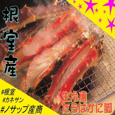 【年内配送可○】★生冷凍たらばがに脚(カット済み)1.6kg D-59029
