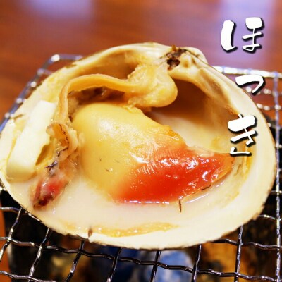 【年内配送可○】★むき北寄貝片貝10個 A-32029