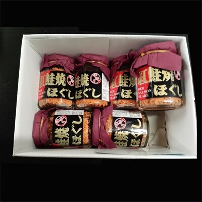【年内配送可○】紅鮭焼きほぐし6本セット A-11024