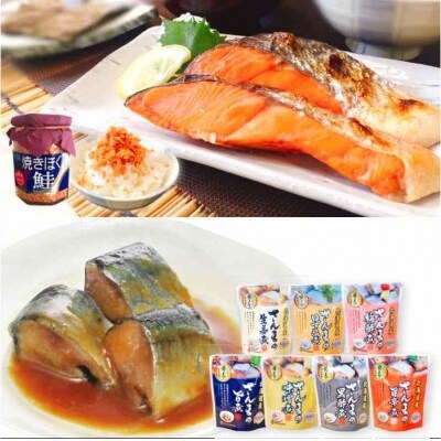 【年内配送可○】さんまの煮付け7種と焼きほぐし鮭セット A-09001