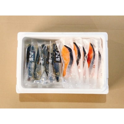 【年内配送可○】[個包装]塩さばフィレ1枚×8P&塩銀鮭切り身10P A-09042
