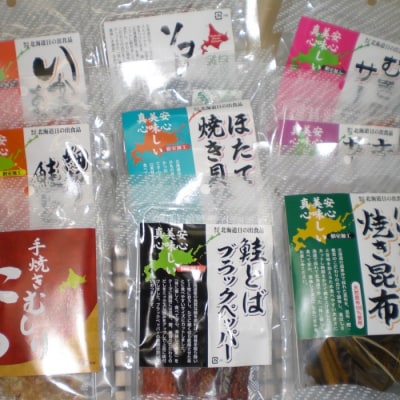 【年内配送可○】無添加おつまみ12パック A-33002