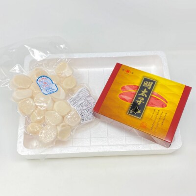 【年内配送可○】ほたて300g・明太子250g A-16091