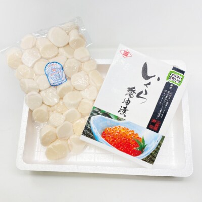 【年内配送可○】ほたて600g・醤油いくら500g F-16017