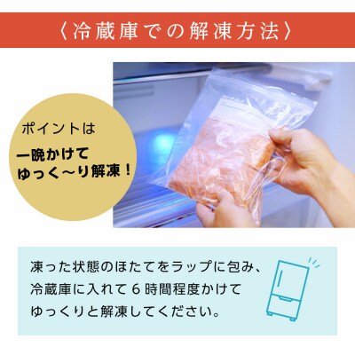 【年内配送可○】ほたて300g・醤油いくら140g・塩いくら140g B-16080