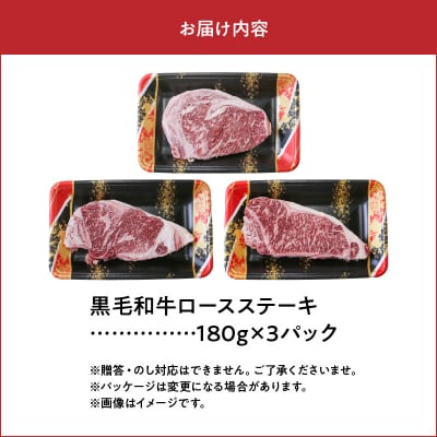 黒毛和牛 ロースステーキ 3枚 牛肉 ロース ステーキ 低脂肪 高タンパク 国産 カミチク 南九州市
