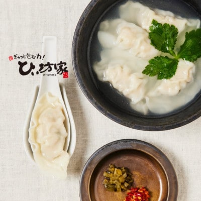 【毎月定期便】ひぃ坊家が毎月選ぶ餃子定期便　餃子3種の中から60個セット全12回