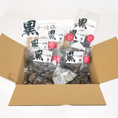 黒さつま鶏炭火焼き5パックセット(ゆず胡椒付き)