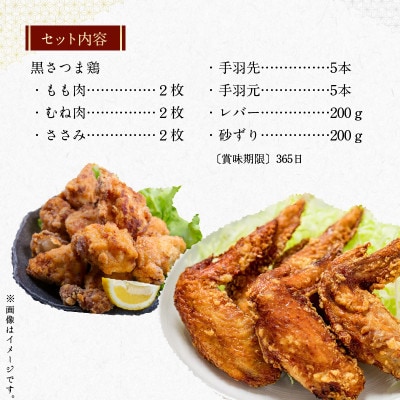 【のし付き・お中元】鹿児島ブランド地鶏!黒さつま鶏バラエティセット
