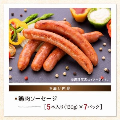 【のし付き・お中元】黒さつま鶏肉入り!鶏肉100%ソーセージ(5本入り)7Pセット