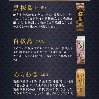 【発送月固定定期便】1.8Lパック芋焼酎コース計24本全12回