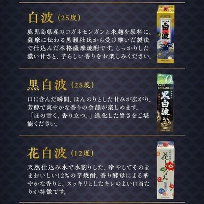 【発送月固定定期便】1.8Lパック芋焼酎コース計24本全12回