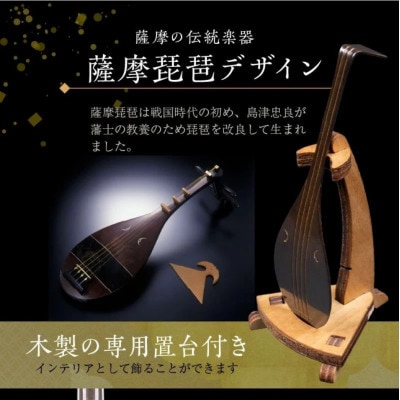 薩摩彫金 茶さじ 薩摩琵琶