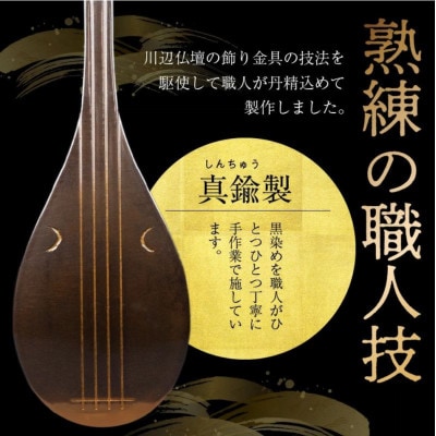 薩摩彫金 茶さじ 薩摩琵琶