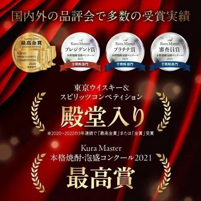 焼酎「知覧Tea酎」1.8L×2本セット