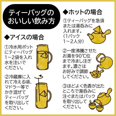 かごしま知覧茶ティーバッグ 5本セット