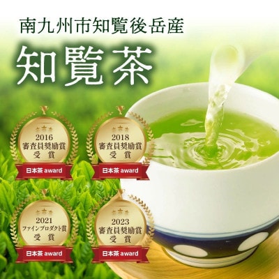 【簡易包装】後岳産知覧茶　5本セット